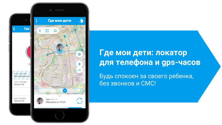 как отследить ребенка по телефону билайн