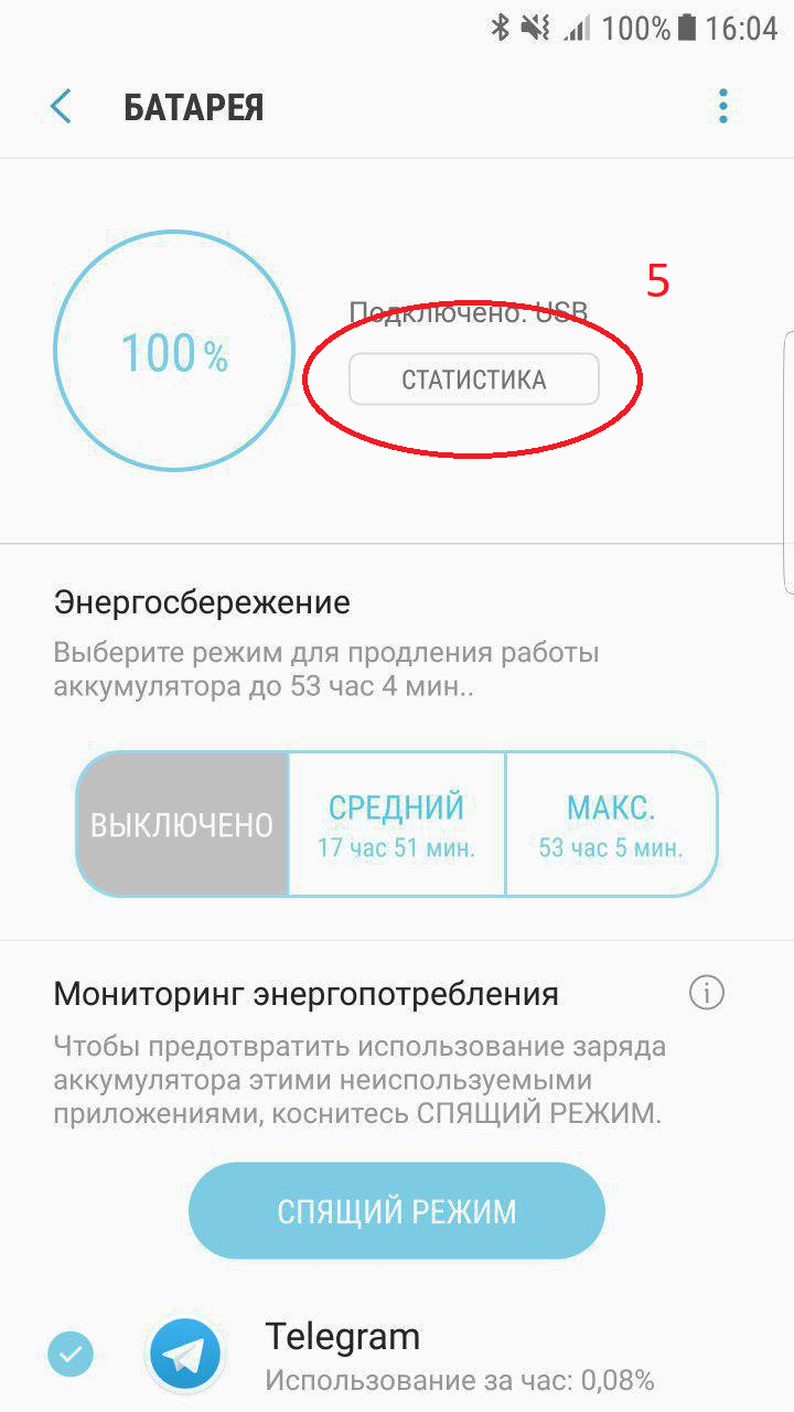 Приложение чат с родителями как работает