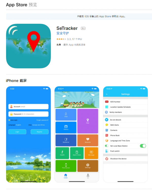 Seatracker. Se Tracker 2 детские часы. Приложение setracker2. SETRACKER 2 инструкция. Как подключить часы к приложению SETRACKER.