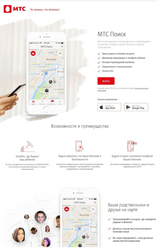 16 лучших способов как найти человека по номеру телефона: поиск и ...