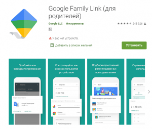 Не устанавливается apk файл на андроид family link