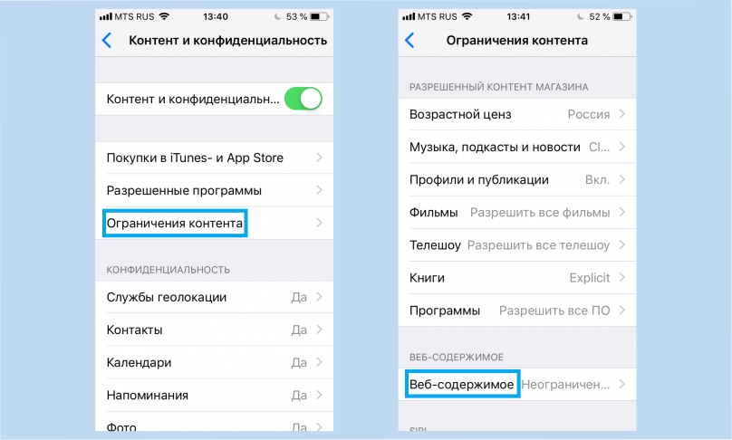 Программы родительского контроля для iphone