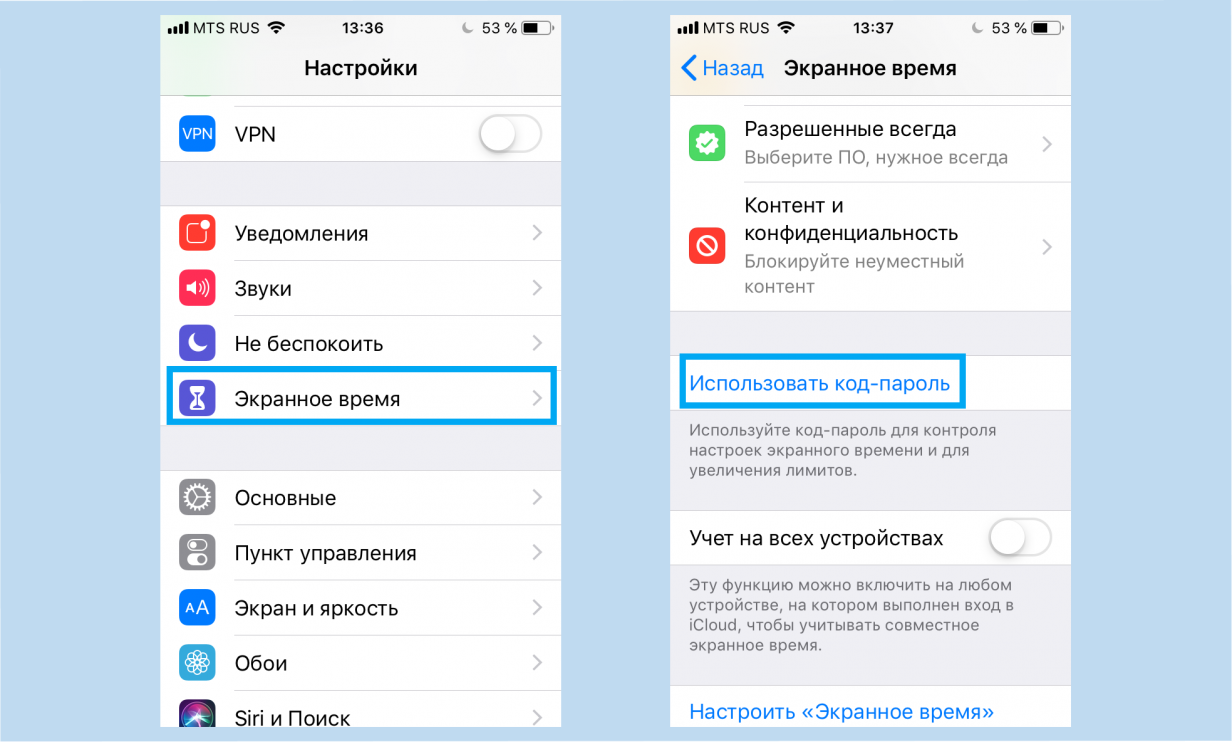 Как снять родительский контроль на apple