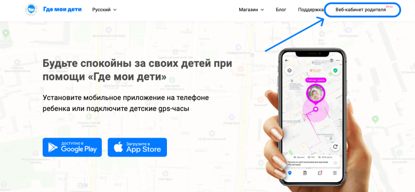 Приложение где мои дети для андроид как пользоваться инструкция на русском