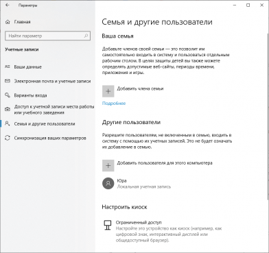 Настройки родительского контроля xbox live на windows 10