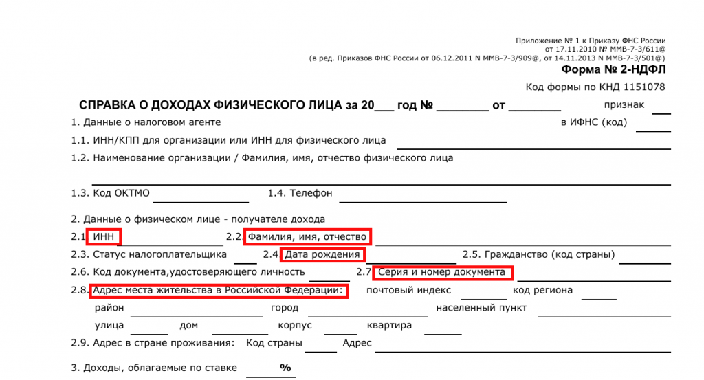 Отсутствуют паспортные данные или заполнены не все поля зуп 1с