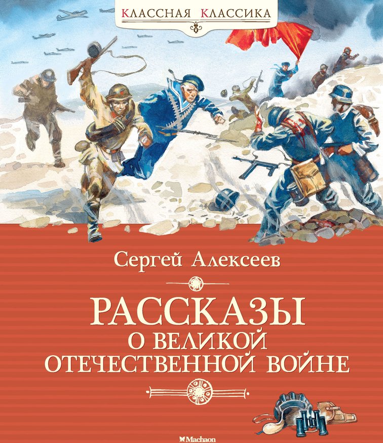 Фото о войне для детей дошкольного возраста