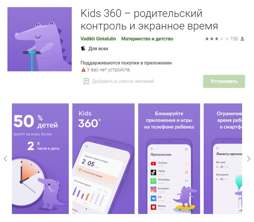 Kids 360 Google Play