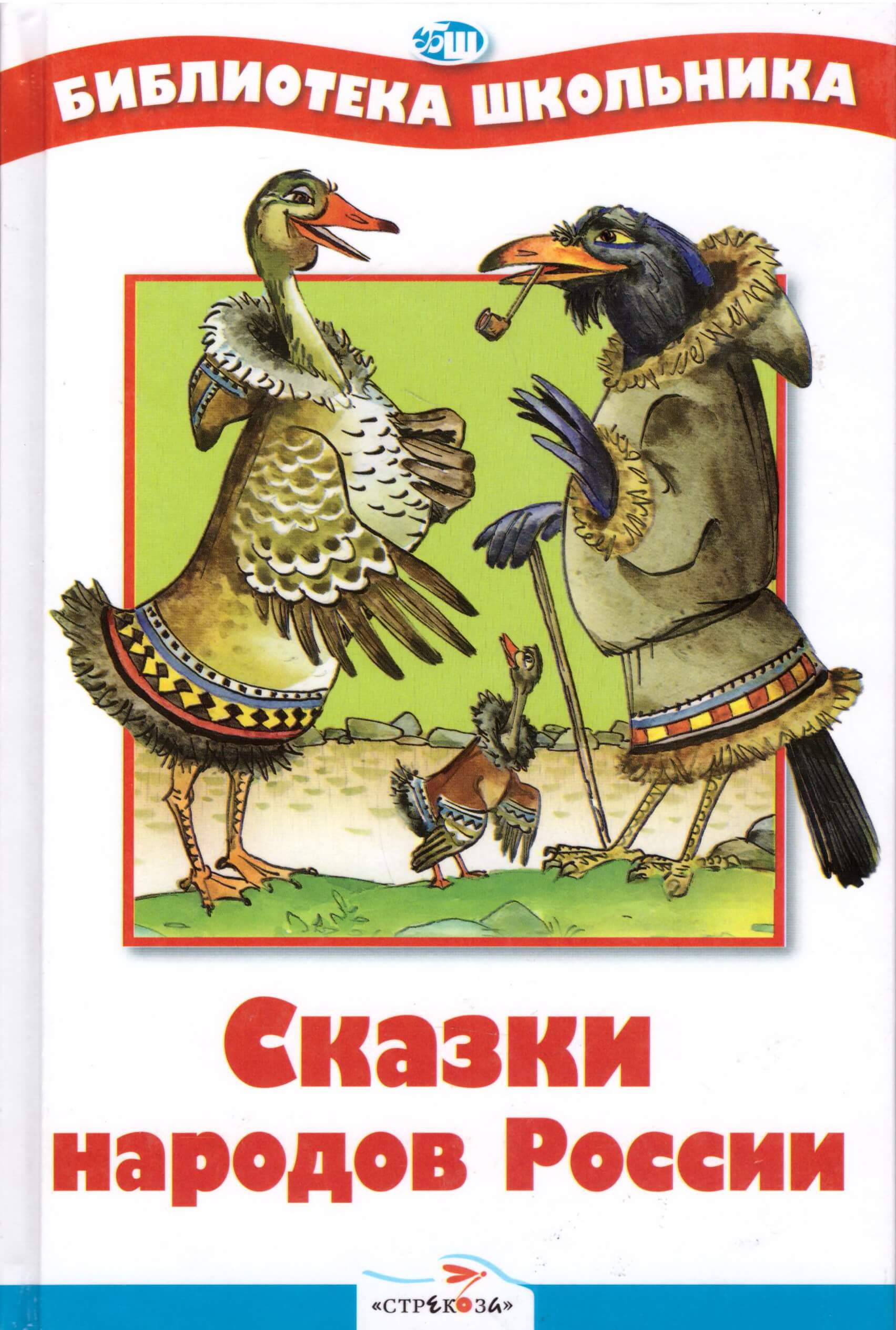 Татарские народные сказки на русском языке читать