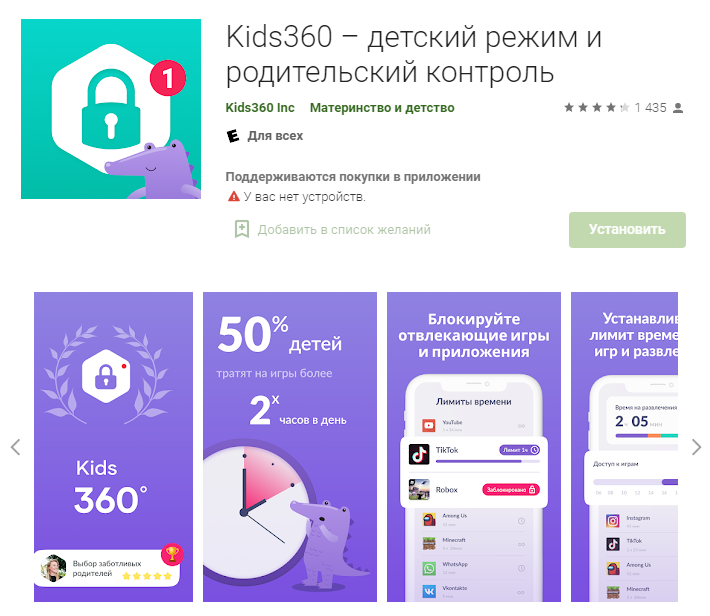 Kids360 Google Play New