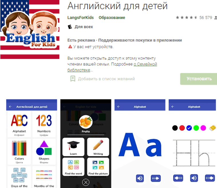 приложения +для изучения английского языка бесплатн