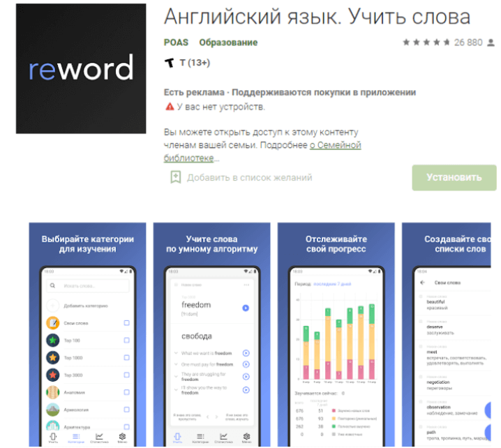приложения +для андроид +для изучения языков 