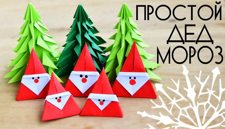 Как сделать поделку деда мороза. Смотреть фото Как сделать поделку деда мороза. Смотреть картинку Как сделать поделку деда мороза. Картинка про Как сделать поделку деда мороза. Фото Как сделать поделку деда мороза