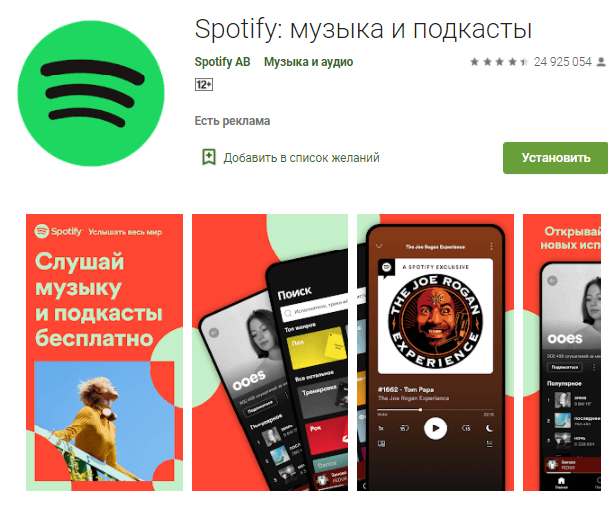 Приложения для прослушивания музыки на Android и iPhone: топ лучших ...