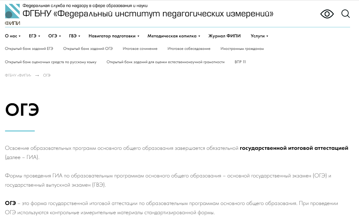Gps functions егэ ответы