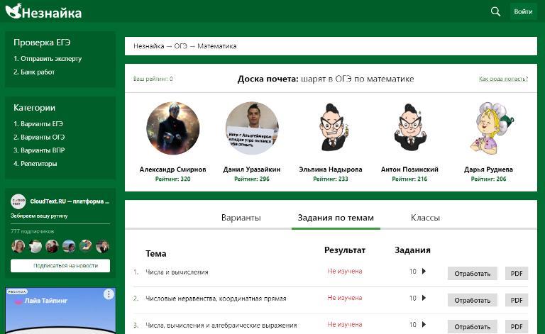 бесплатная подготовка к экзаменам