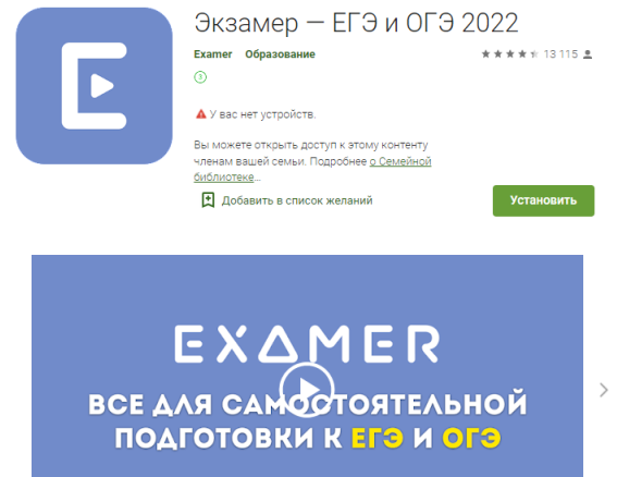 образовательные ресурсы для школьников